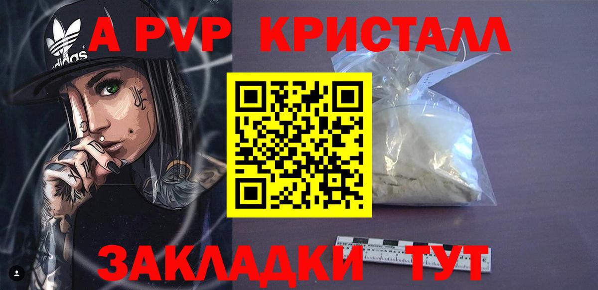 Alfa_PVP крисы CK Котельники