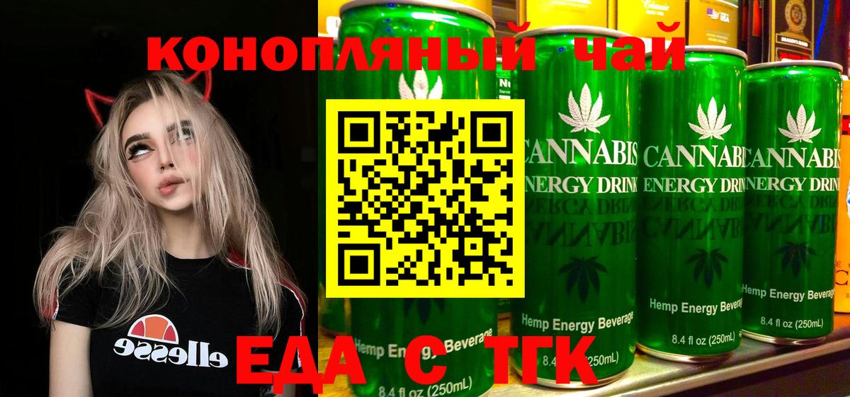 Котельники  Еда ТГК марихуана  Вход с VPN 