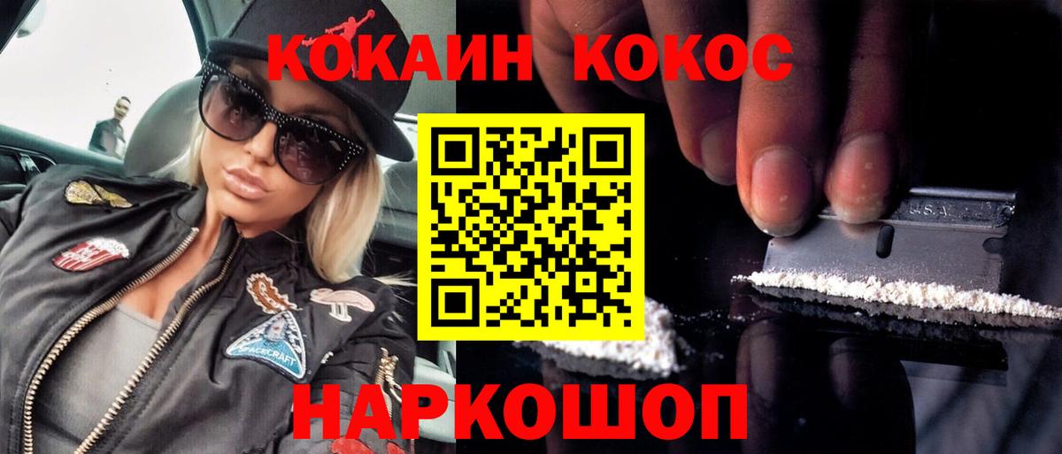 Cocaine Fish Scale Котельники