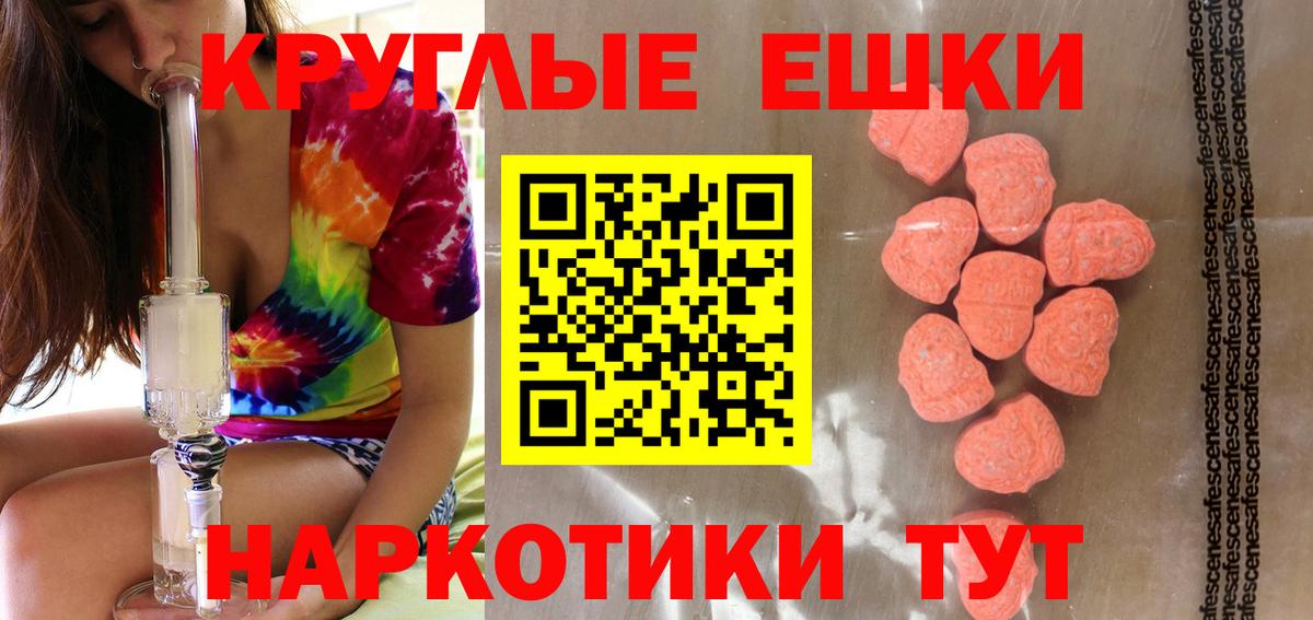 Экстази 280мг  ЭКСТАЗИ диски  Котельники  Вход с VPN 