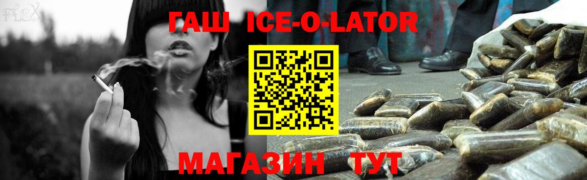 ГАШ гашик Котельники