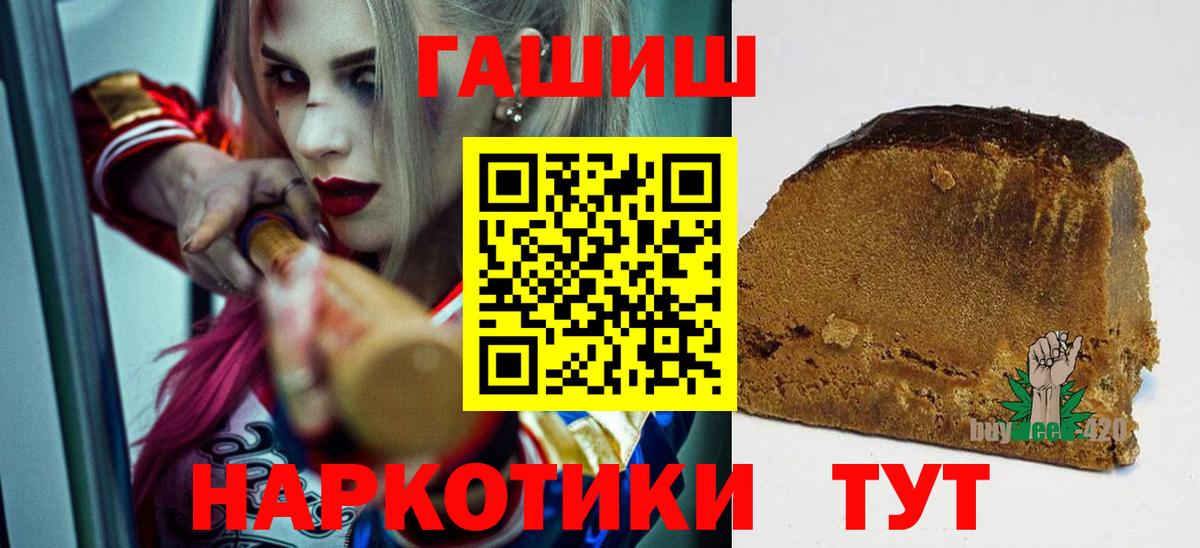 Котельники  ГАШИШ Premium  Вход с VPN  ГАШИШ Изолятор 