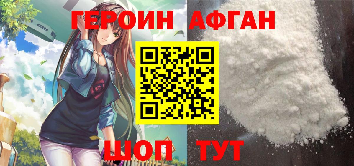 ГЕРОИН  Вход с VPN  Котельники  ГЕРОИН VHQ 