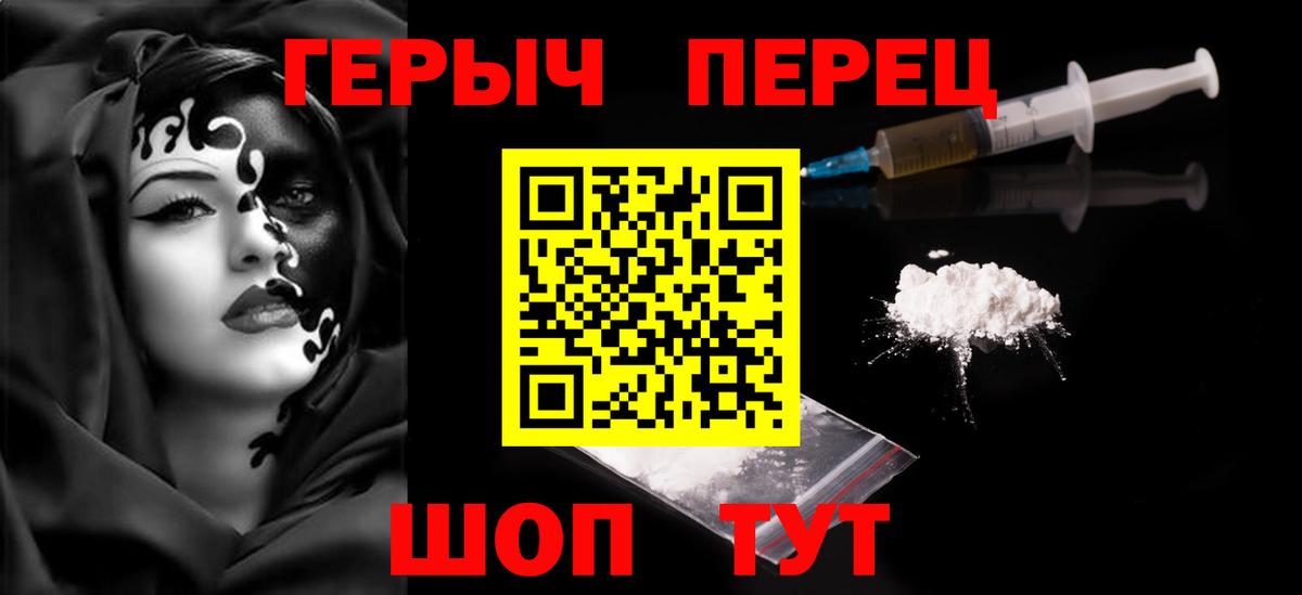 Героин герыч Котельники