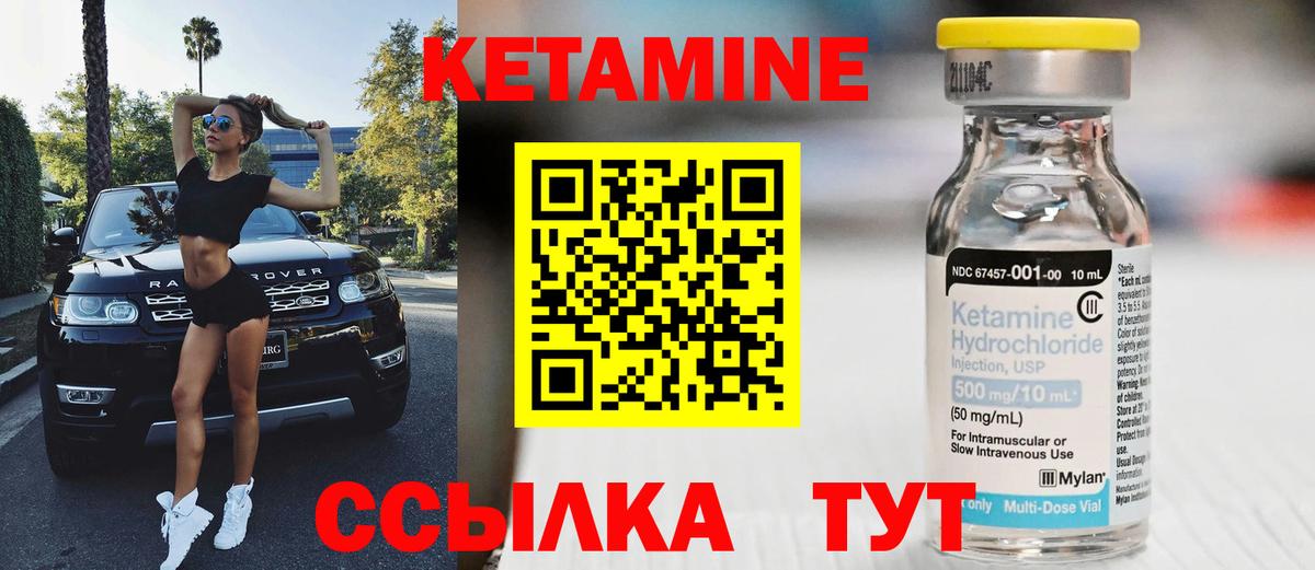 Котельники  Кетамин ketamine  Вход с VPN 