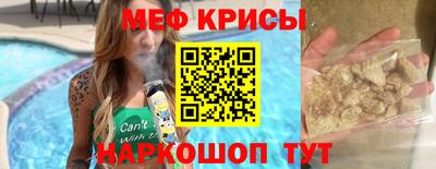 меф VHQ Кингисепп