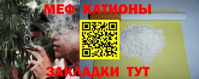 меф VHQ Кингисепп