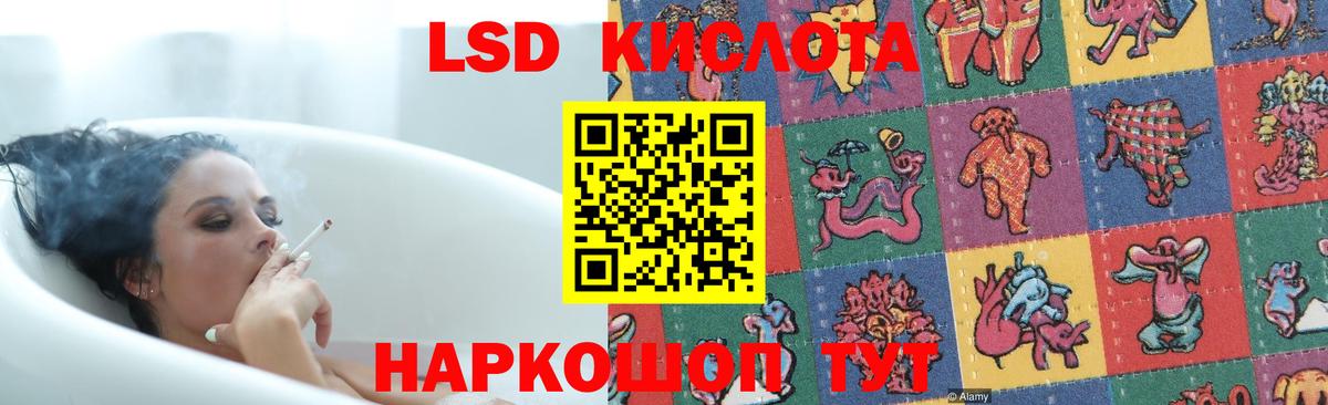 кракен маркетплейс  LSD-25 экстази кислота  Вход с VPN  Котельники  LSD-25 экстази кислота  LSD-25 экстази 