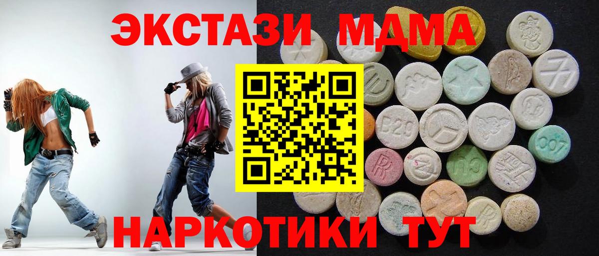 MDMA VHQ Котельники