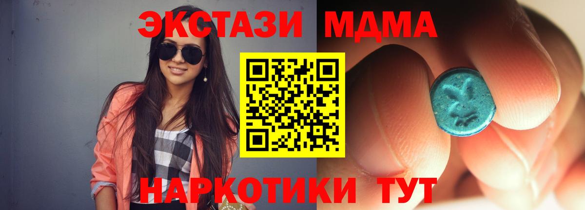 МДМА Molly  МДМА кристаллы  МДМА  Вход с VPN  Котельники 