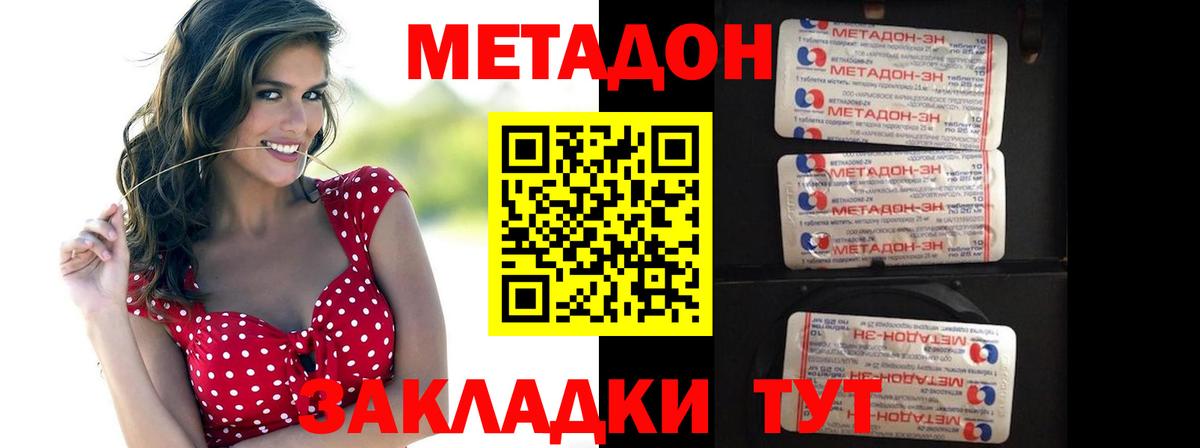 МЕТАДОН мёд Котельники