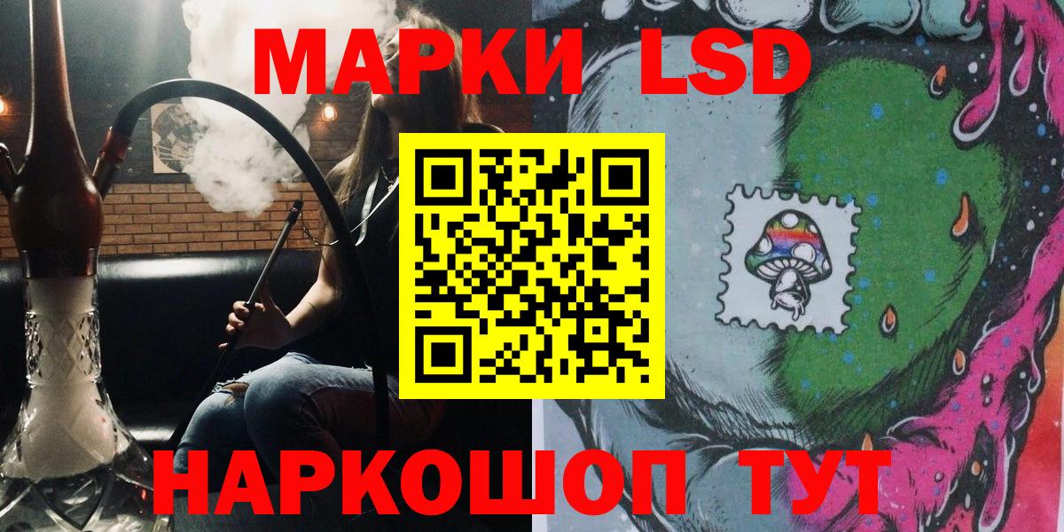 Марки 25I-NBOMe 1,5мг  магазин продажи   Котельники  Наркотические марки  Вход с VPN  Марки 25I-NBOMe 1,5мг 