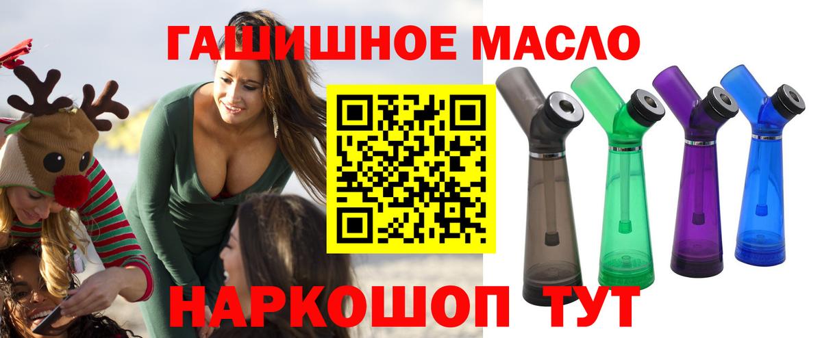 ТГК THC oil  Дистиллят ТГК THC oil  Вход с VPN  Котельники 