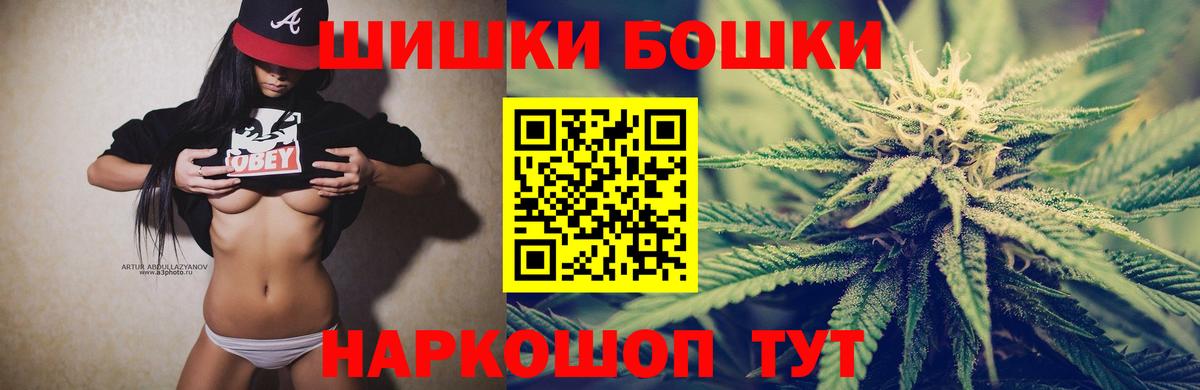 Котельники  Марихуана тримм  Каннабис AK-47  Бошки Шишки тримм  Вход с VPN 